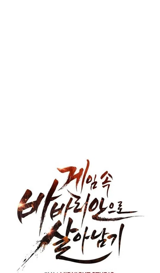 Страница 26 главы 116 манги Выживая в игре за варвара / Surviving the Game as a Barbarian