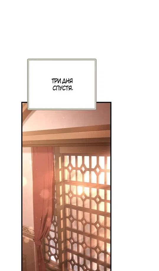 Страница 28 главы 116 манги Выживая в игре за варвара / Surviving the Game as a Barbarian