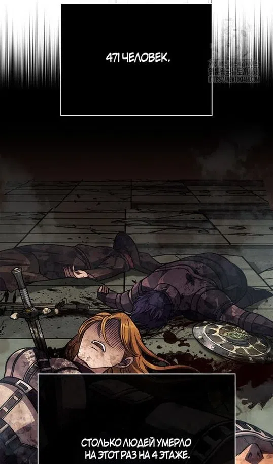 Страница 34 главы 116 манги Выживая в игре за варвара / Surviving the Game as a Barbarian