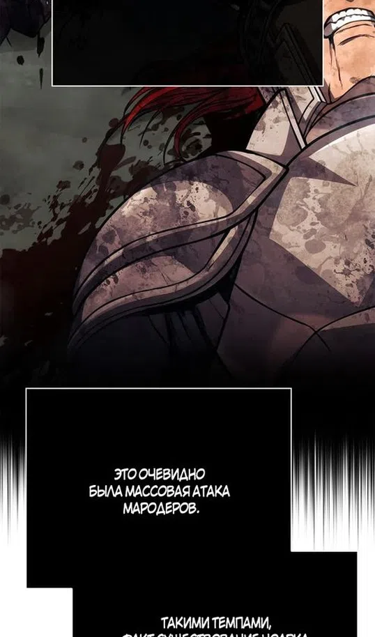 Страница 35 главы 116 манги Выживая в игре за варвара / Surviving the Game as a Barbarian