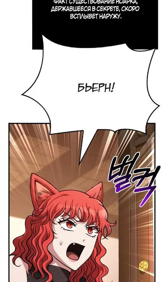 Страница 36 главы 116 манги Выживая в игре за варвара / Surviving the Game as a Barbarian