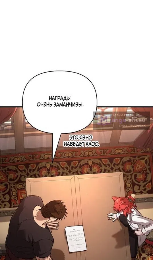 Страница 40 главы 116 манги Выживая в игре за варвара / Surviving the Game as a Barbarian