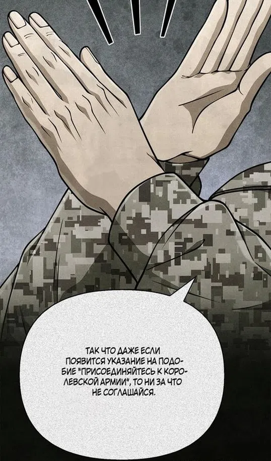 Страница 43 главы 116 манги Выживая в игре за варвара / Surviving the Game as a Barbarian