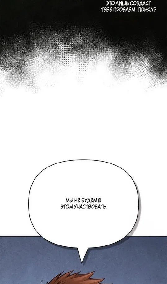 Страница 44 главы 116 манги Выживая в игре за варвара / Surviving the Game as a Barbarian