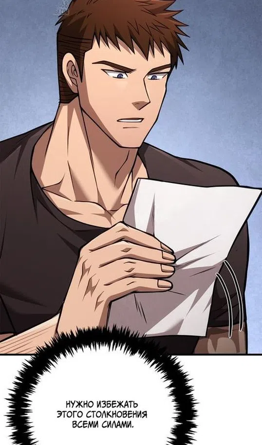 Страница 45 главы 116 манги Выживая в игре за варвара / Surviving the Game as a Barbarian