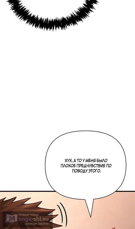 Страница 46 главы 116 манги Выживая в игре за варвара / Surviving the Game as a Barbarian
