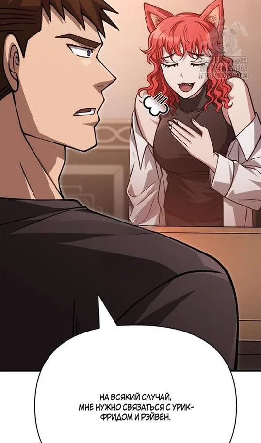 Страница 47 главы 116 манги Выживая в игре за варвара / Surviving the Game as a Barbarian