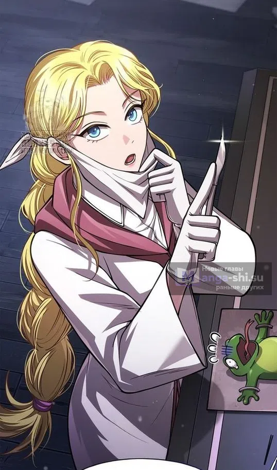 Страница 53 главы 116 манги Выживая в игре за варвара / Surviving the Game as a Barbarian