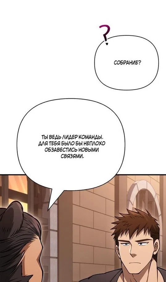Страница 59 главы 116 манги Выживая в игре за варвара / Surviving the Game as a Barbarian