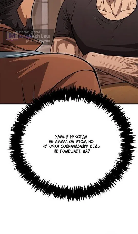 Страница 60 главы 116 манги Выживая в игре за варвара / Surviving the Game as a Barbarian