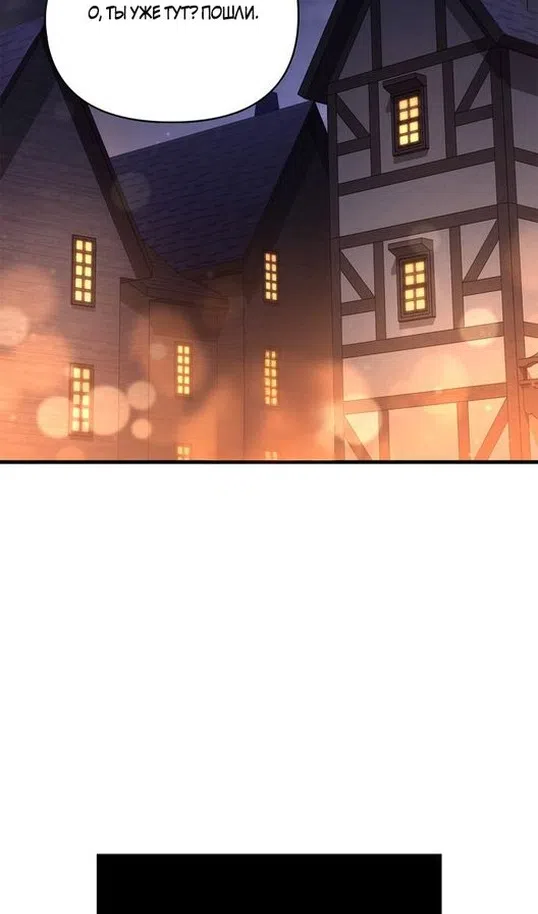 Страница 63 главы 116 манги Выживая в игре за варвара / Surviving the Game as a Barbarian