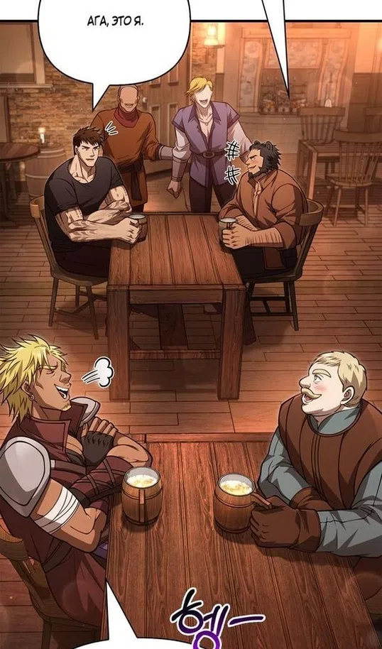 Страница 67 главы 116 манги Выживая в игре за варвара / Surviving the Game as a Barbarian