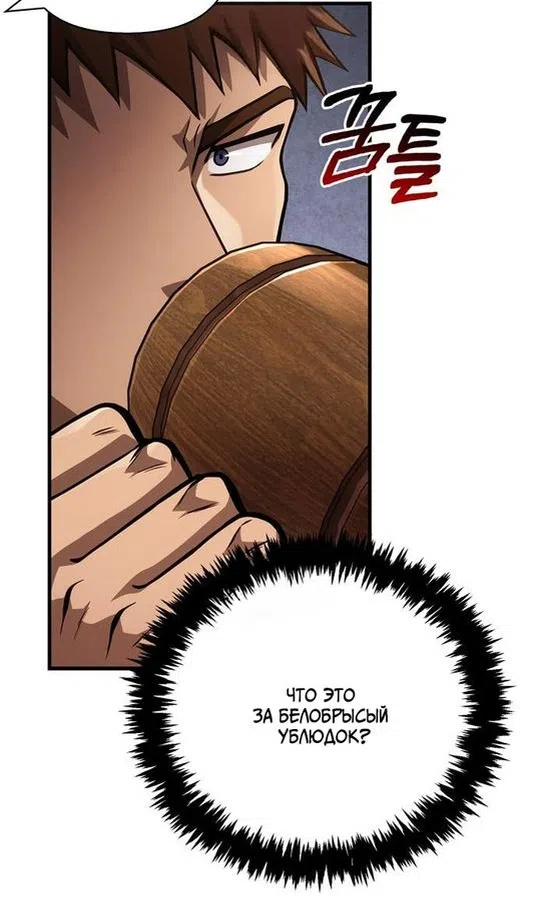 Страница 69 главы 116 манги Выживая в игре за варвара / Surviving the Game as a Barbarian