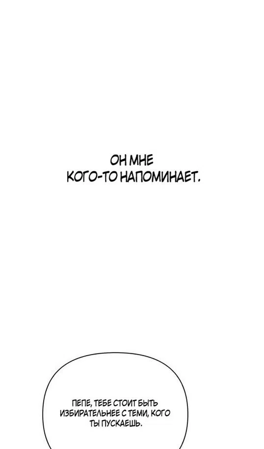 Страница 70 главы 116 манги Выживая в игре за варвара / Surviving the Game as a Barbarian