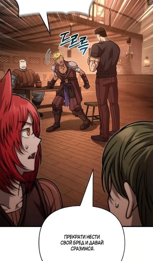Страница 76 главы 116 манги Выживая в игре за варвара / Surviving the Game as a Barbarian