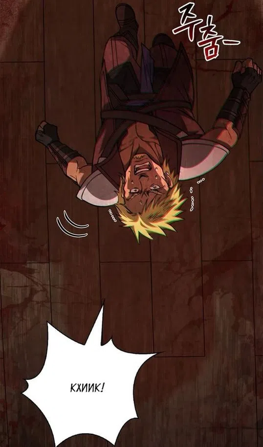 Страница 82 главы 116 манги Выживая в игре за варвара / Surviving the Game as a Barbarian