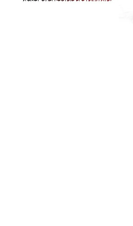 Страница 84 главы 116 манги Выживая в игре за варвара / Surviving the Game as a Barbarian