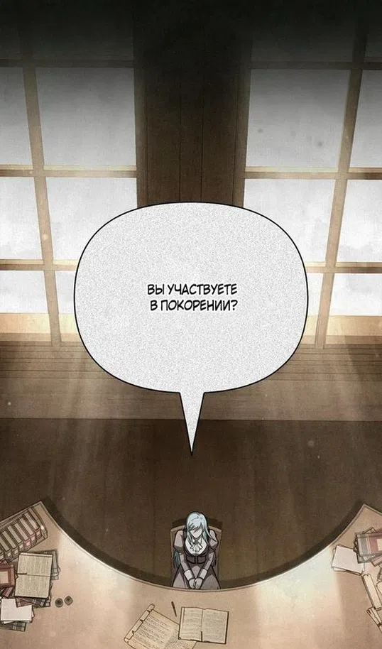 Страница 89 главы 116 манги Выживая в игре за варвара / Surviving the Game as a Barbarian