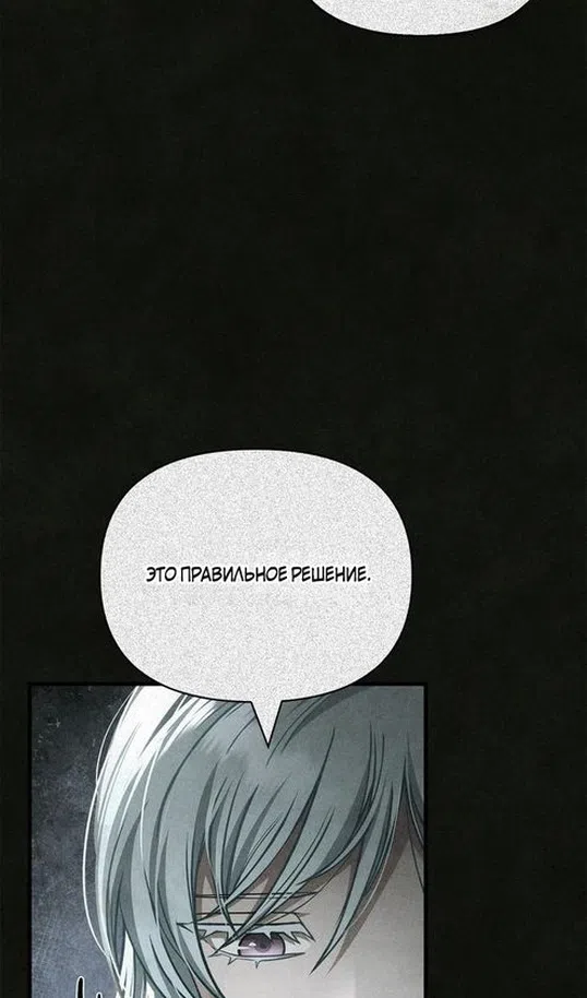 Страница 91 главы 116 манги Выживая в игре за варвара / Surviving the Game as a Barbarian