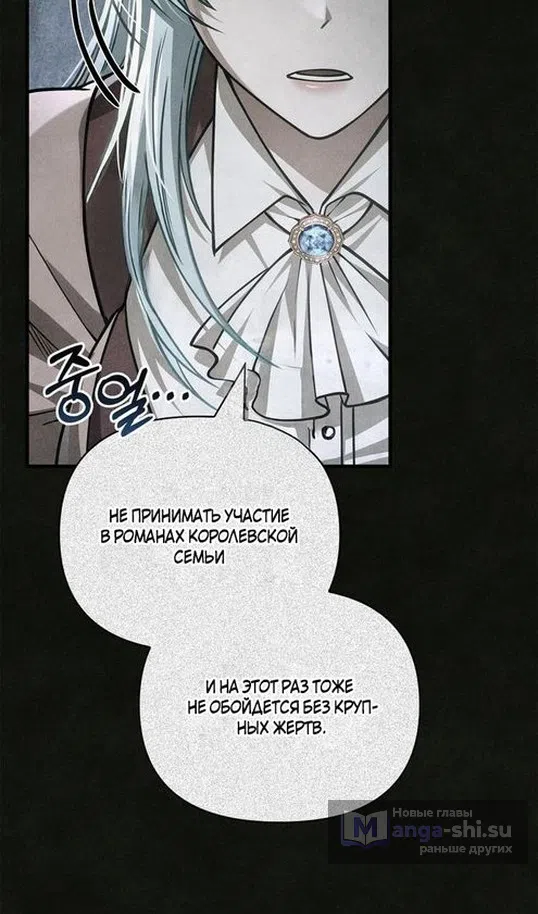 Страница 92 главы 116 манги Выживая в игре за варвара / Surviving the Game as a Barbarian