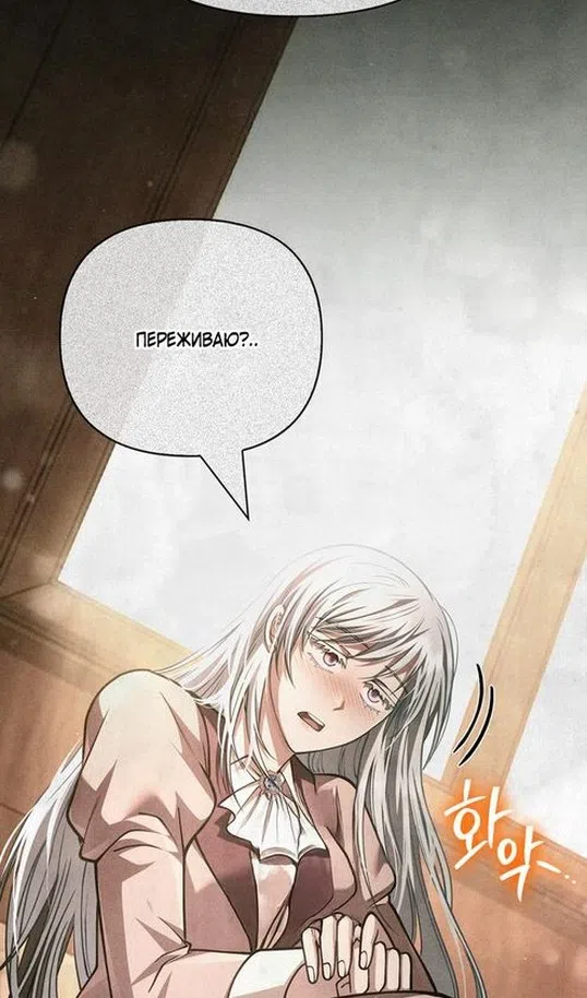 Страница 95 главы 116 манги Выживая в игре за варвара / Surviving the Game as a Barbarian