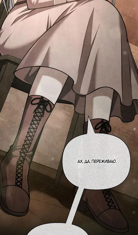Страница 96 главы 116 манги Выживая в игре за варвара / Surviving the Game as a Barbarian