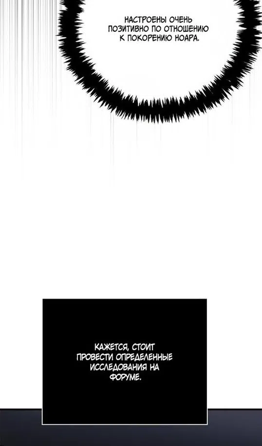 Страница 98 главы 116 манги Выживая в игре за варвара / Surviving the Game as a Barbarian