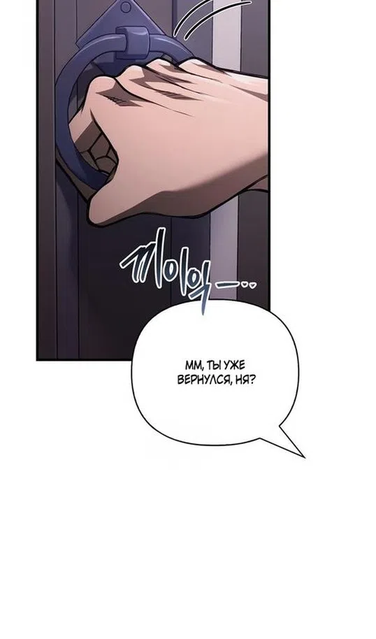 Страница 102 главы 116 манги Выживая в игре за варвара / Surviving the Game as a Barbarian
