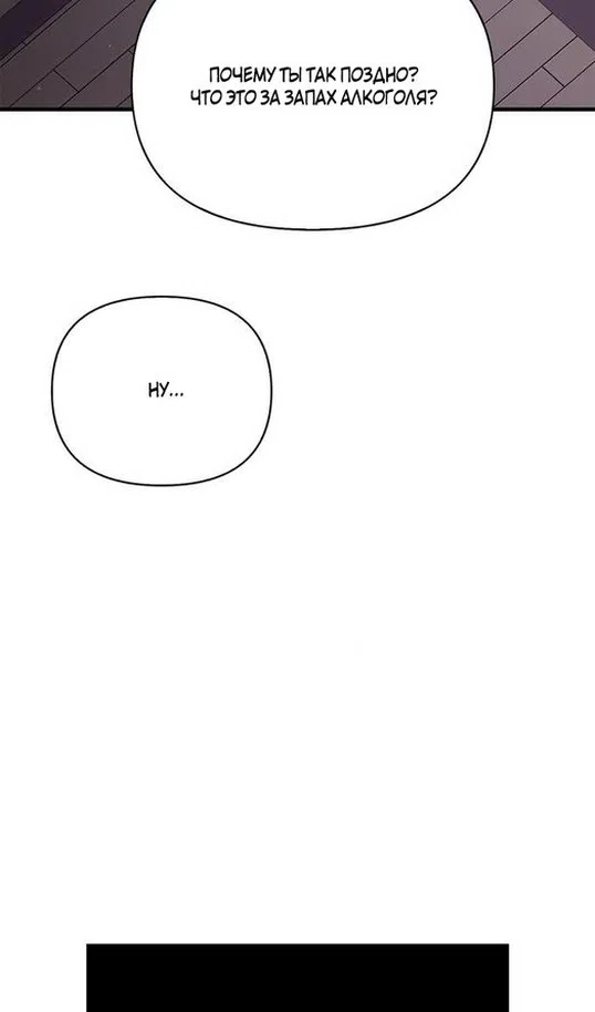 Страница 104 главы 116 манги Выживая в игре за варвара / Surviving the Game as a Barbarian