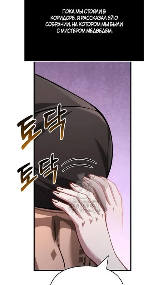 Страница 105 главы 116 манги Выживая в игре за варвара / Surviving the Game as a Barbarian