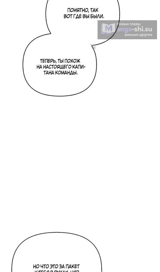 Страница 106 главы 116 манги Выживая в игре за варвара / Surviving the Game as a Barbarian