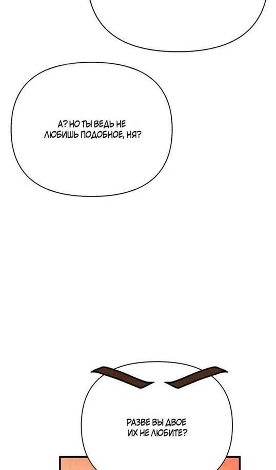 Страница 108 главы 116 манги Выживая в игре за варвара / Surviving the Game as a Barbarian