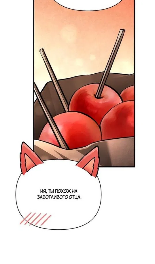 Страница 109 главы 116 манги Выживая в игре за варвара / Surviving the Game as a Barbarian