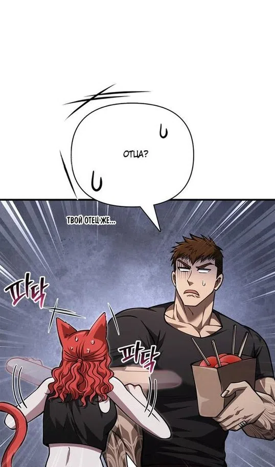 Страница 110 главы 116 манги Выживая в игре за варвара / Surviving the Game as a Barbarian