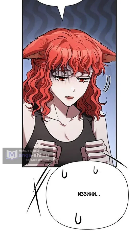 Страница 112 главы 116 манги Выживая в игре за варвара / Surviving the Game as a Barbarian