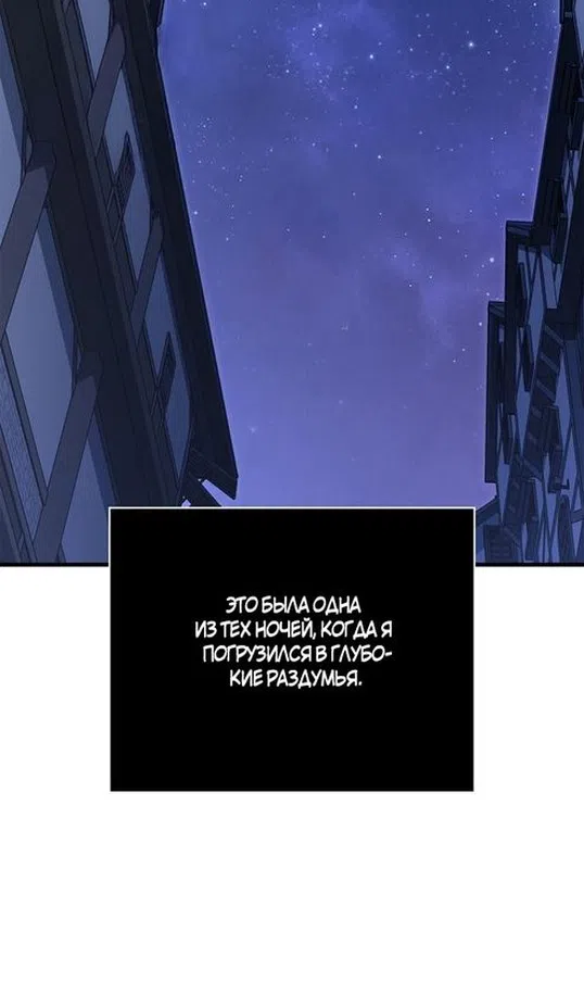 Страница 124 главы 116 манги Выживая в игре за варвара / Surviving the Game as a Barbarian