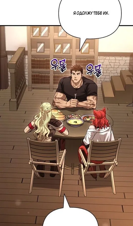 Страница 127 главы 116 манги Выживая в игре за варвара / Surviving the Game as a Barbarian