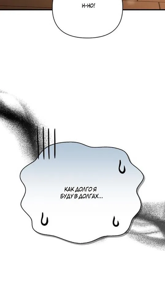 Страница 128 главы 116 манги Выживая в игре за варвара / Surviving the Game as a Barbarian