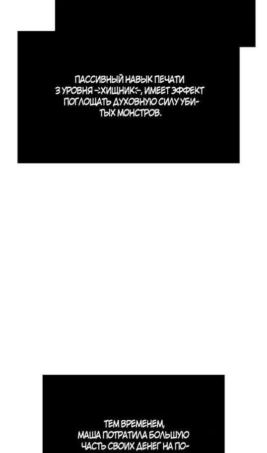 Страница 131 главы 116 манги Выживая в игре за варвара / Surviving the Game as a Barbarian