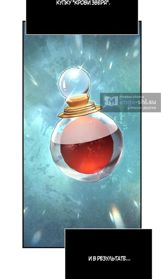 Страница 132 главы 116 манги Выживая в игре за варвара / Surviving the Game as a Barbarian
