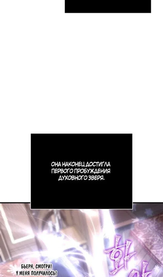 Страница 133 главы 116 манги Выживая в игре за варвара / Surviving the Game as a Barbarian