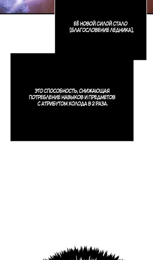 Страница 135 главы 116 манги Выживая в игре за варвара / Surviving the Game as a Barbarian