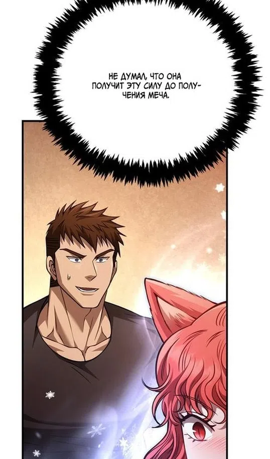 Страница 136 главы 116 манги Выживая в игре за варвара / Surviving the Game as a Barbarian