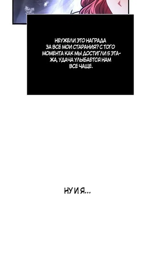 Страница 137 главы 116 манги Выживая в игре за варвара / Surviving the Game as a Barbarian