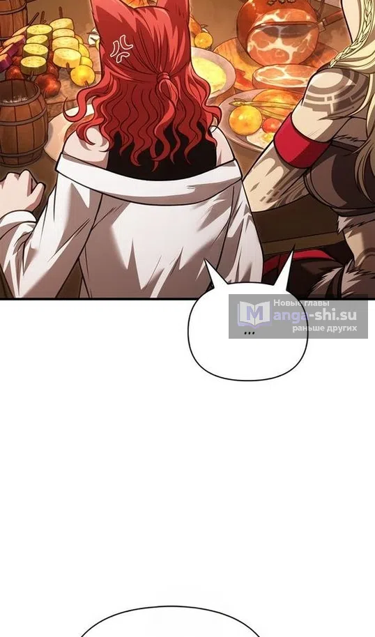 Страница 145 главы 116 манги Выживая в игре за варвара / Surviving the Game as a Barbarian
