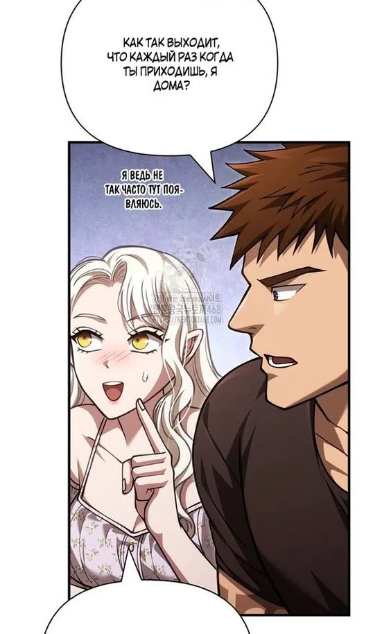 Страница 146 главы 116 манги Выживая в игре за варвара / Surviving the Game as a Barbarian