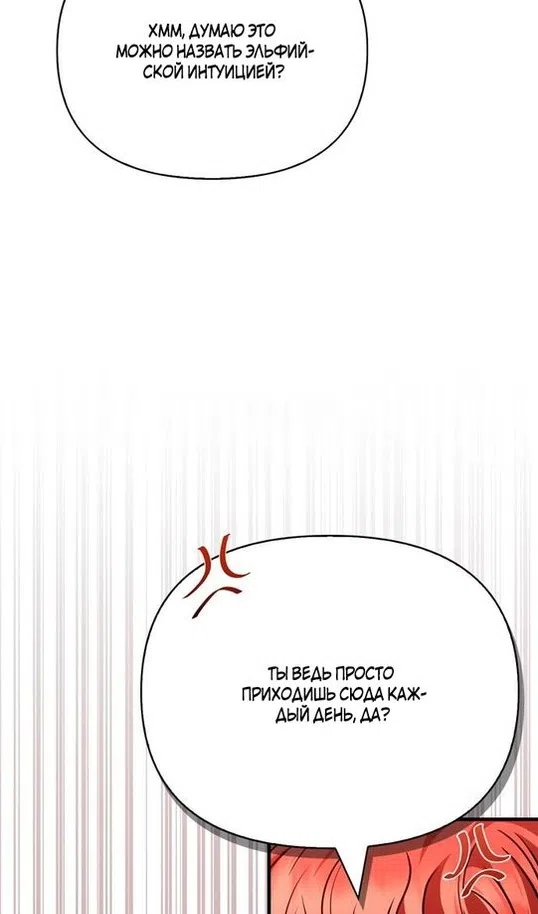Страница 147 главы 116 манги Выживая в игре за варвара / Surviving the Game as a Barbarian