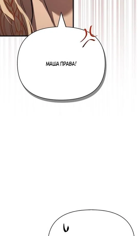 Страница 149 главы 116 манги Выживая в игре за варвара / Surviving the Game as a Barbarian