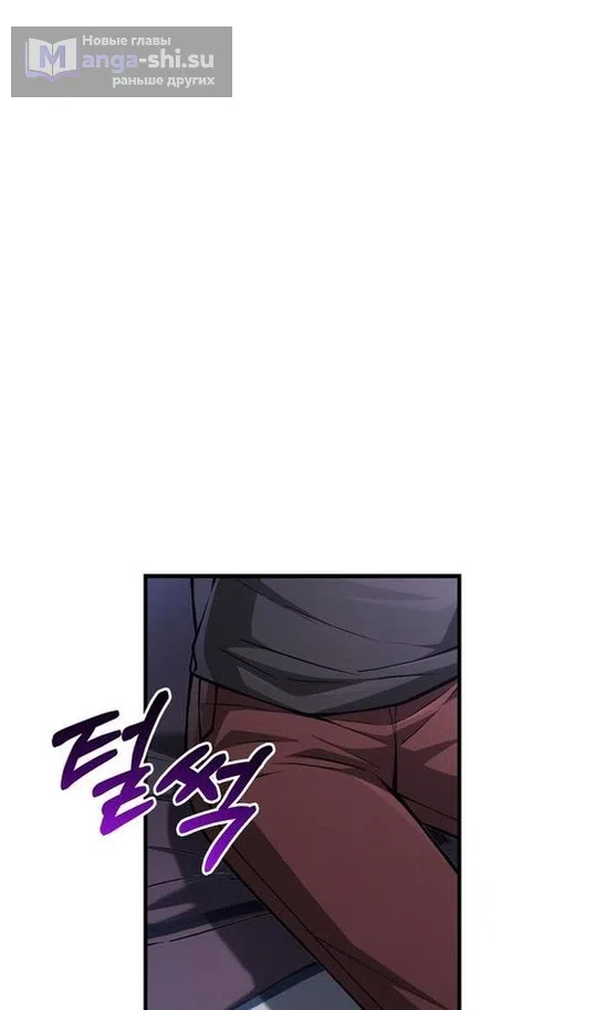 Страница 152 главы 116 манги Выживая в игре за варвара / Surviving the Game as a Barbarian