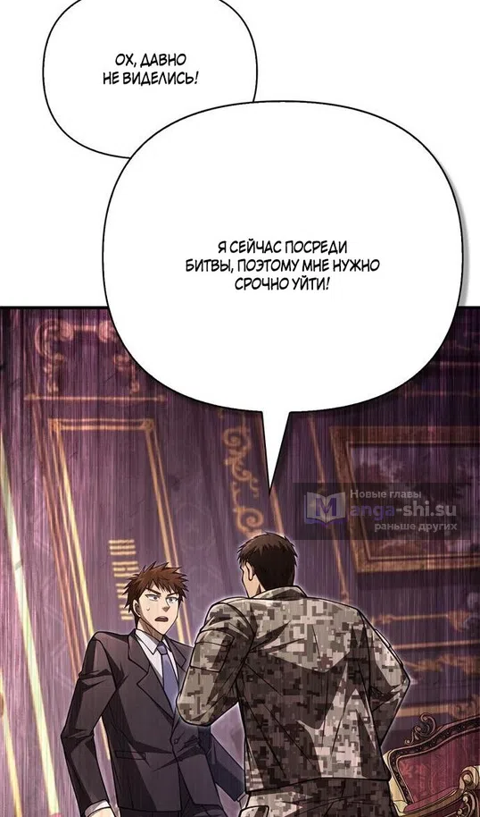 Страница 158 главы 116 манги Выживая в игре за варвара / Surviving the Game as a Barbarian